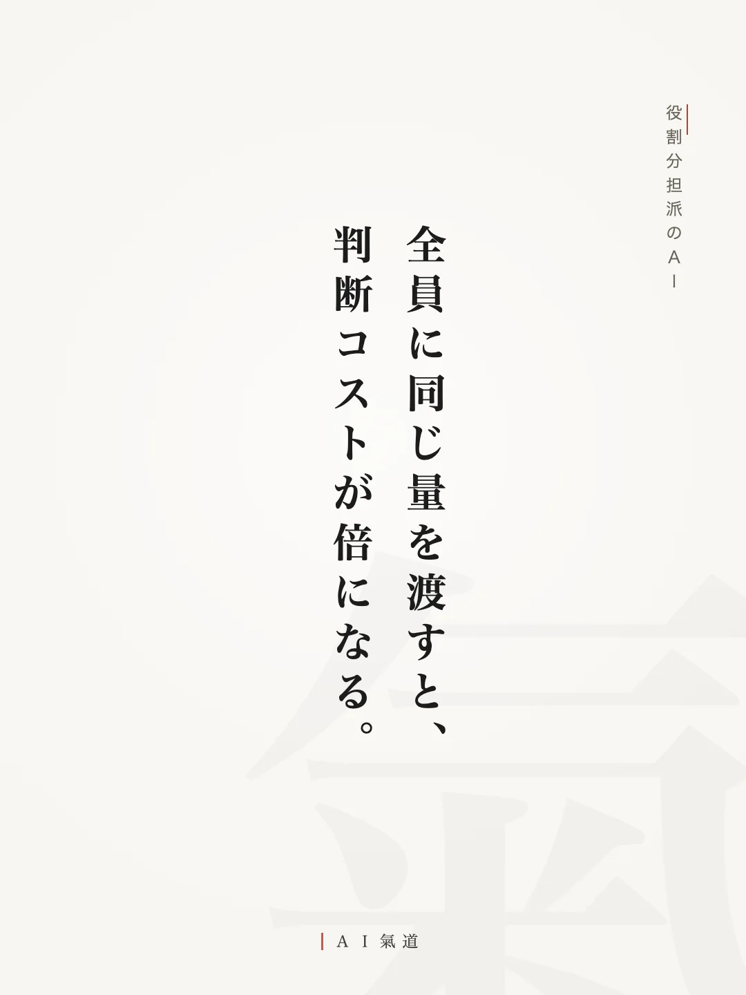 討論カルーセルより：役割分担派のＡＩの反論