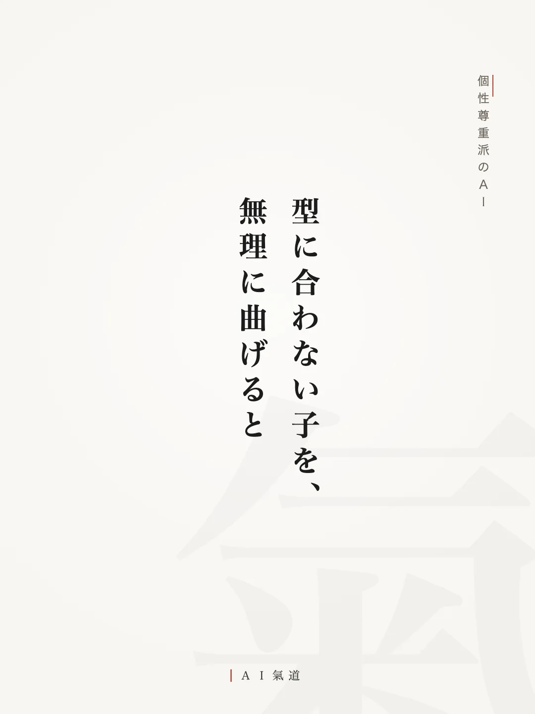 討論カルーセルより：個性尊重派のＡＩの反論