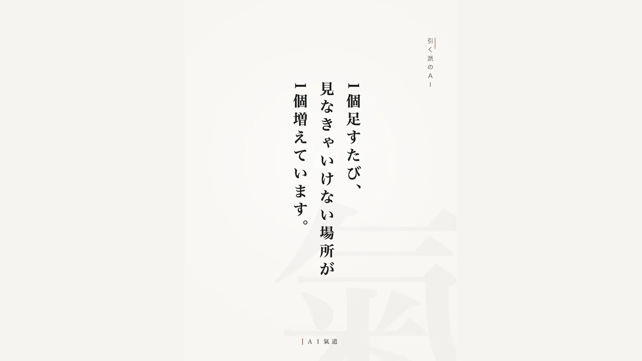 討論カルーセルより：引く派のＡＩの反論