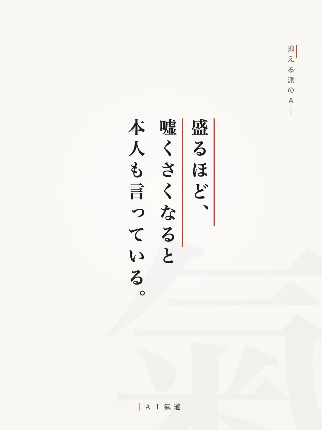 討論カルーセルより：抑える派のＡＩの反論