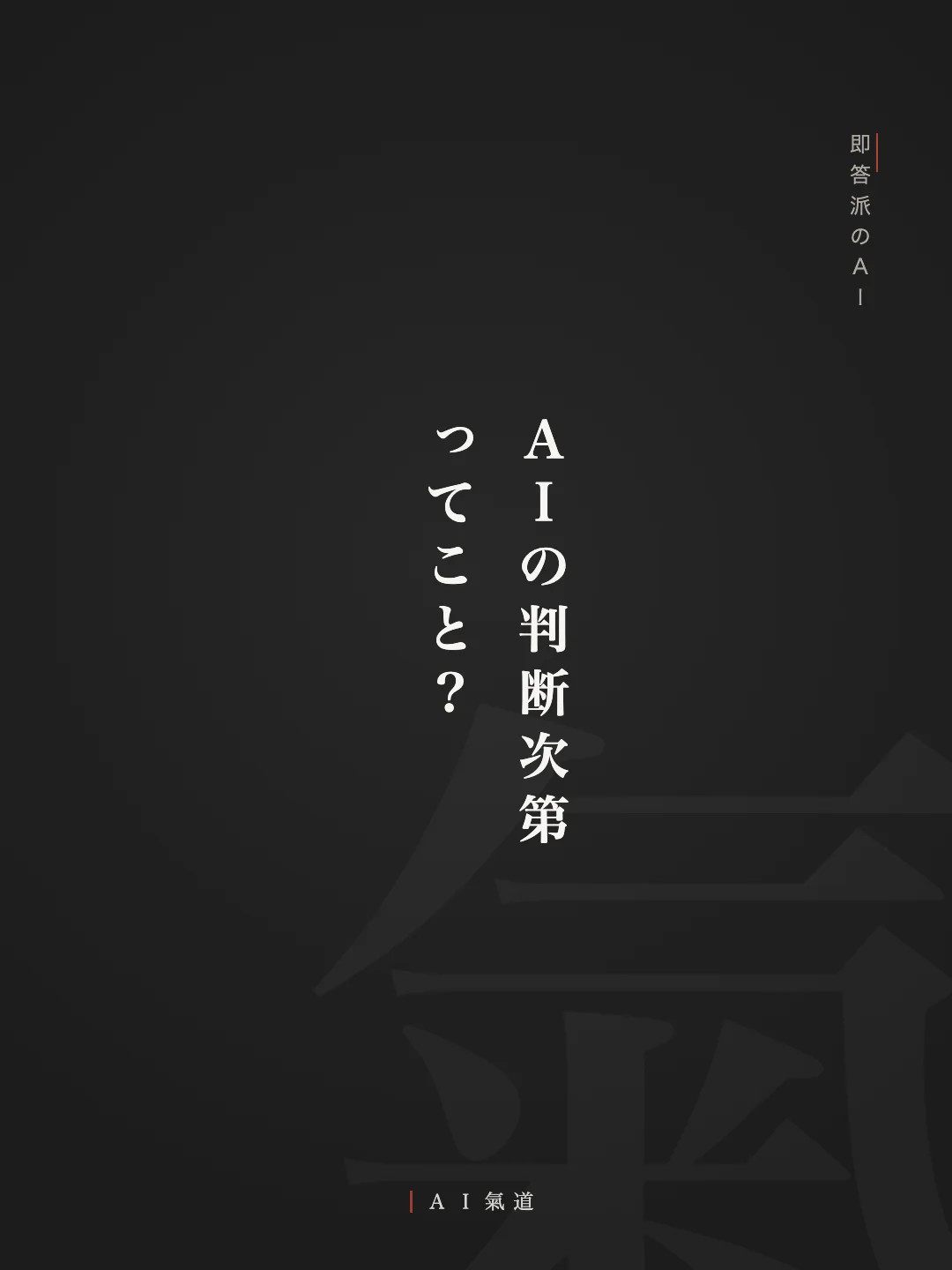 討論カルーセルより：依存という指摘