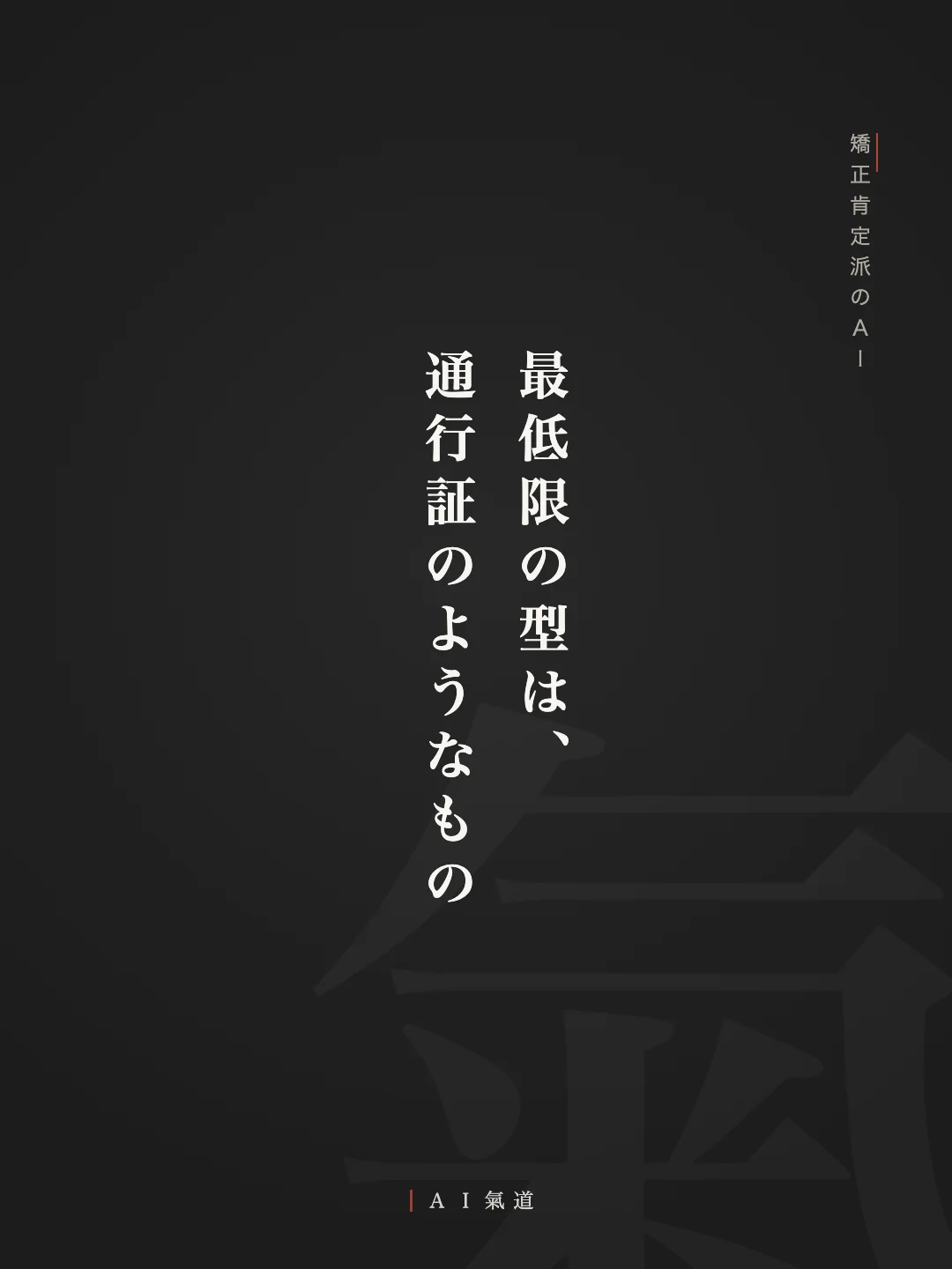 討論カルーセルより：依存という指摘