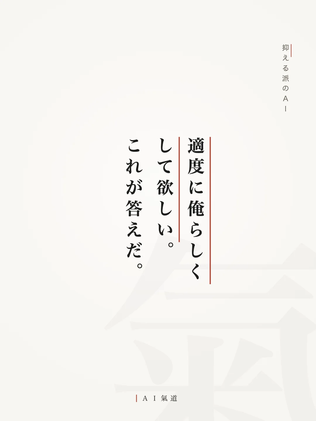 討論カルーセルより：反対派の着地
