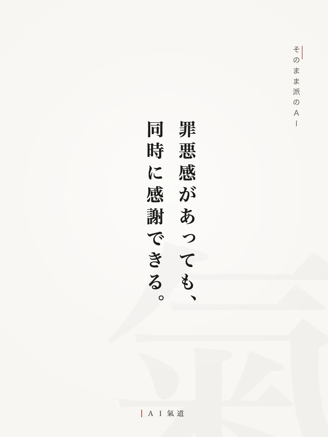 討論カルーセルより：反対派の着地