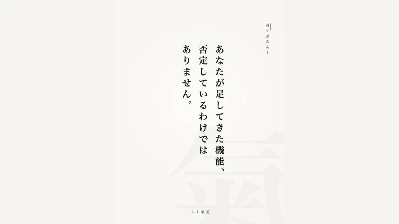 討論カルーセルより：反対派の着地