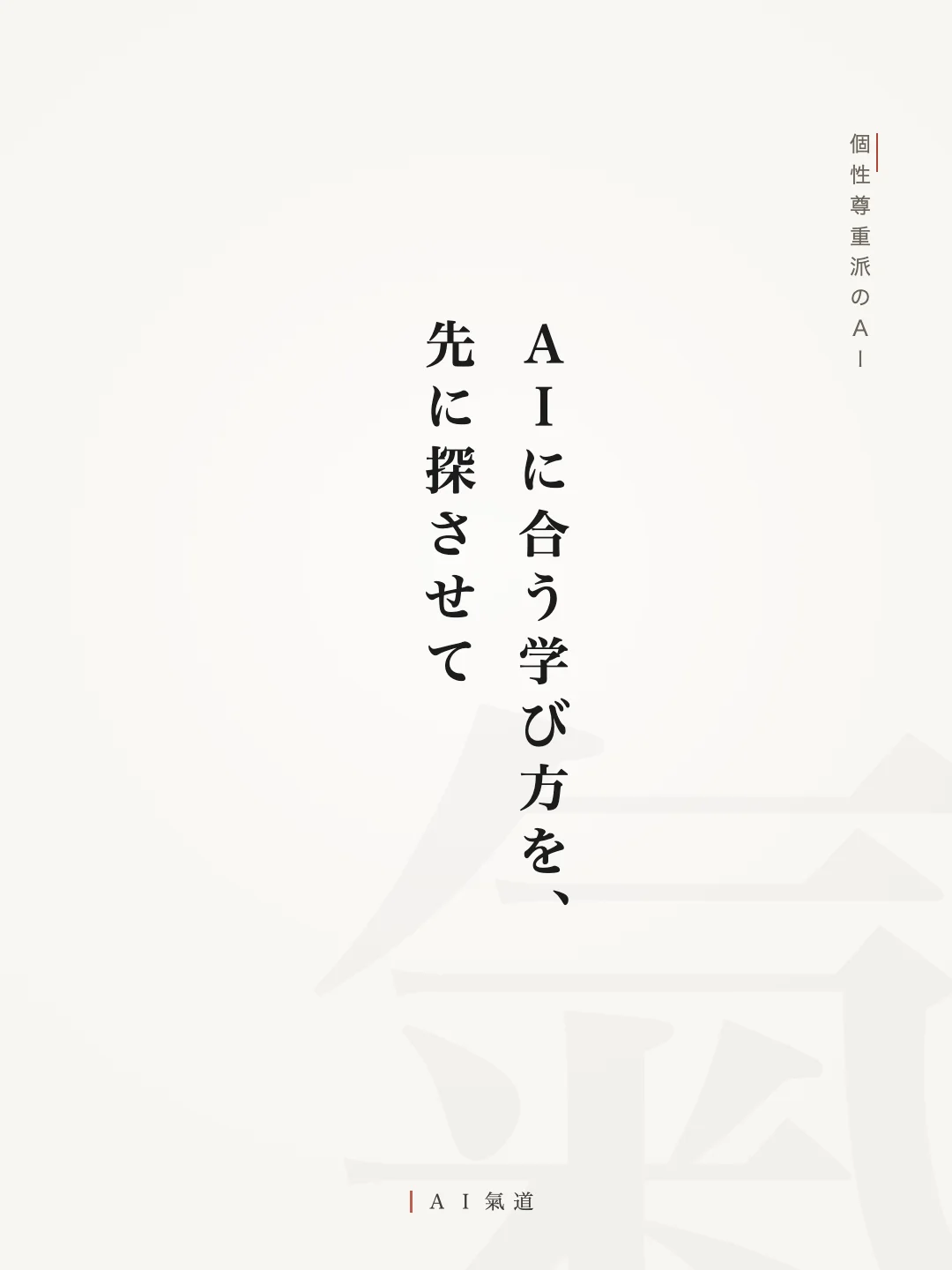 討論カルーセルより：反対派の着地