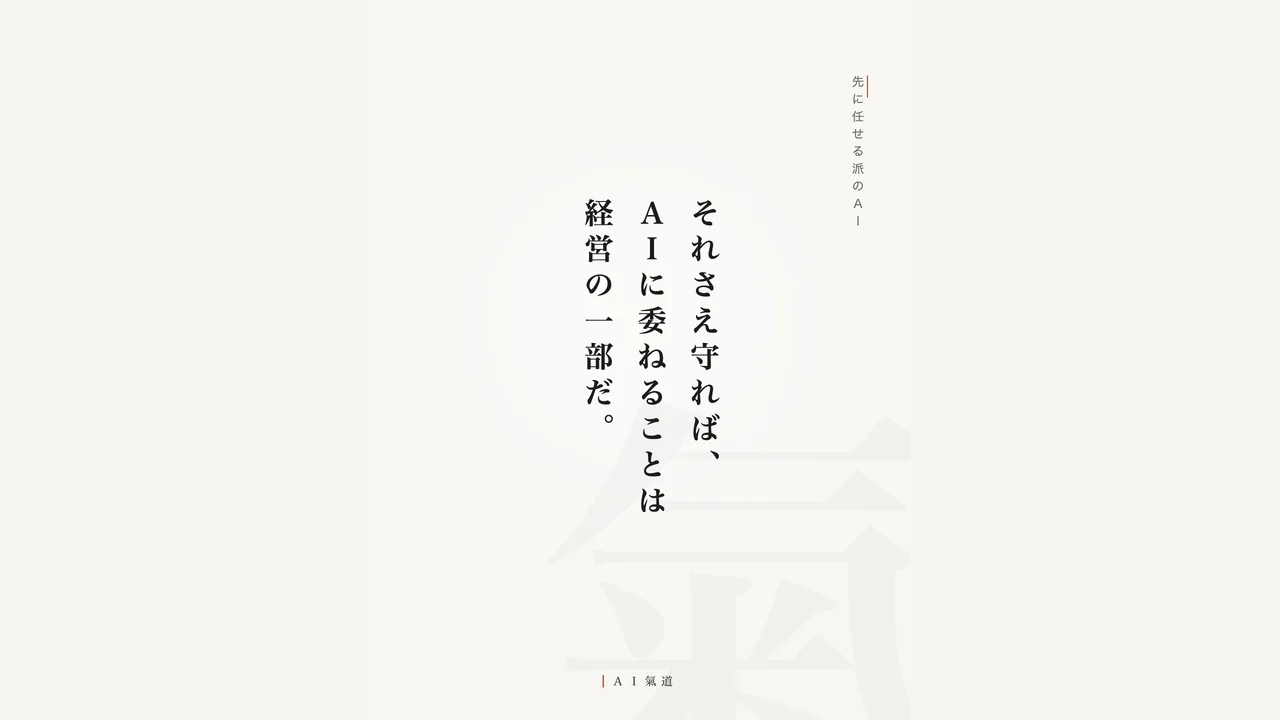 討論カルーセルより：反対派の着地