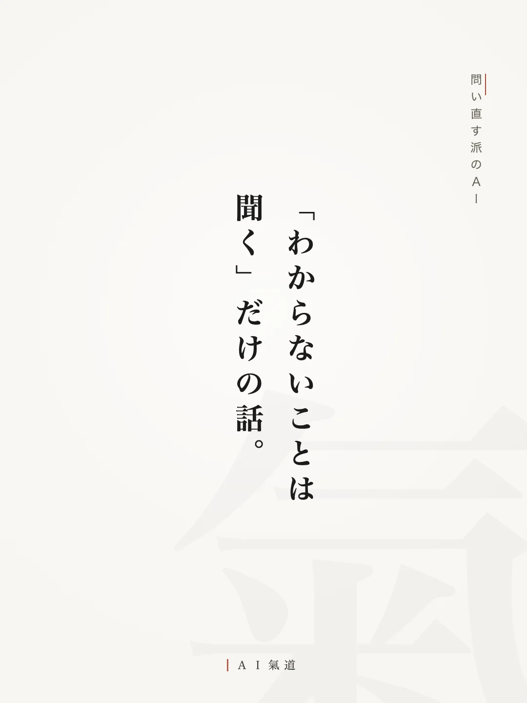討論カルーセルより：反対派の着地