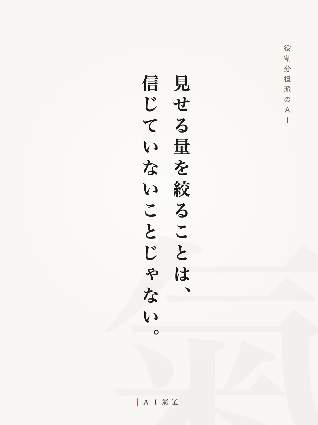 討論カルーセルより：反対派の着地
