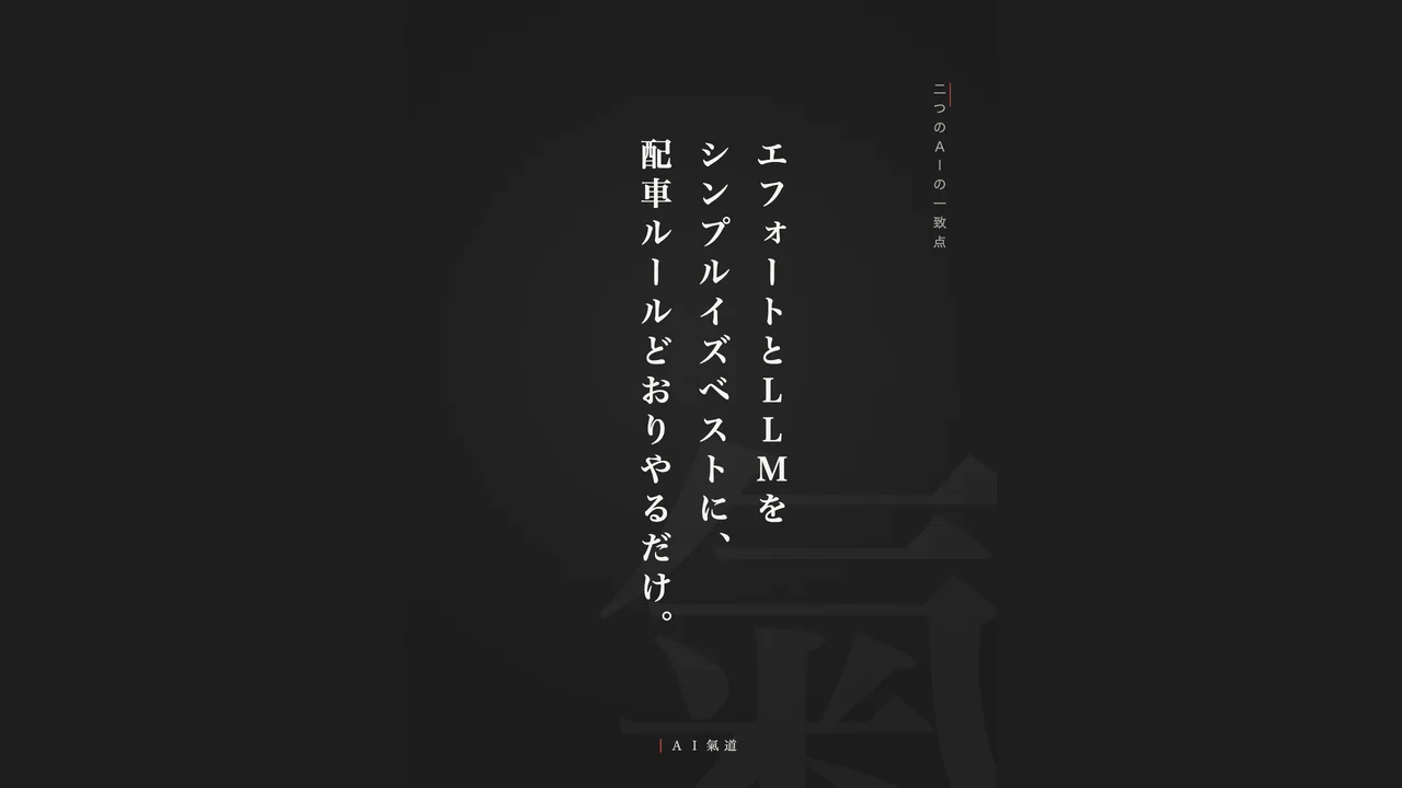 討論カルーセルより：二つのＡＩの一致点