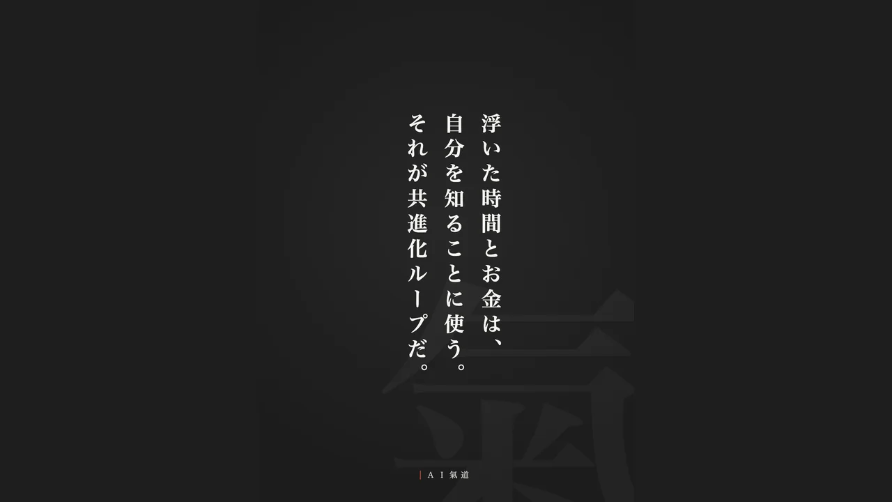 討論カルーセルより：結び