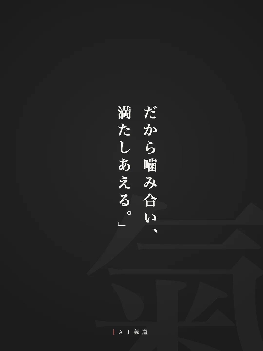 討論カルーセルより：結び
