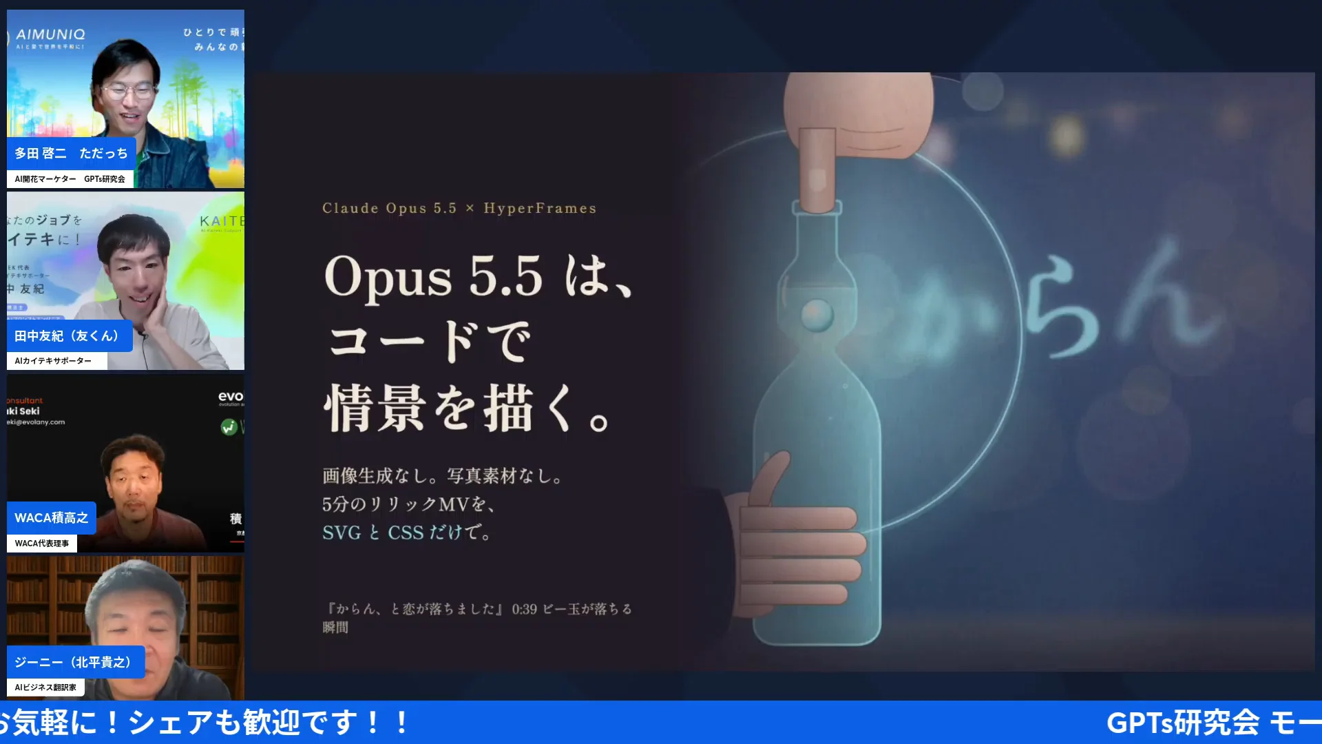 生成AI活用ニュース、ChatGPT・Claude Opus 5.5・Codexを経営者が試した実例まとめ - h2-1 スクリーンショット