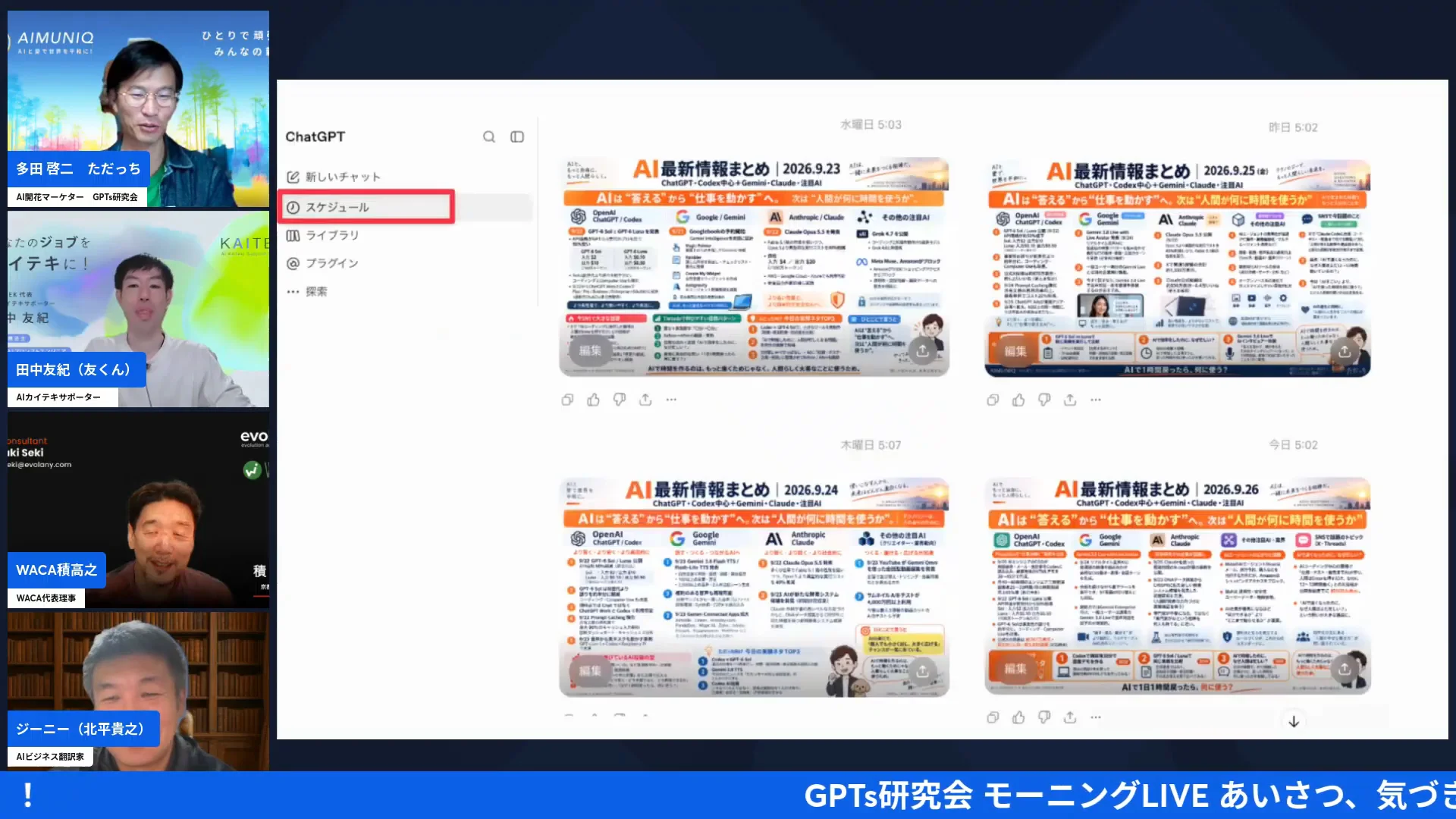 生成AI活用ニュース、ChatGPT・Claude Opus 5.5・Codexを経営者が試した実例まとめ - h2-3 スクリーンショット