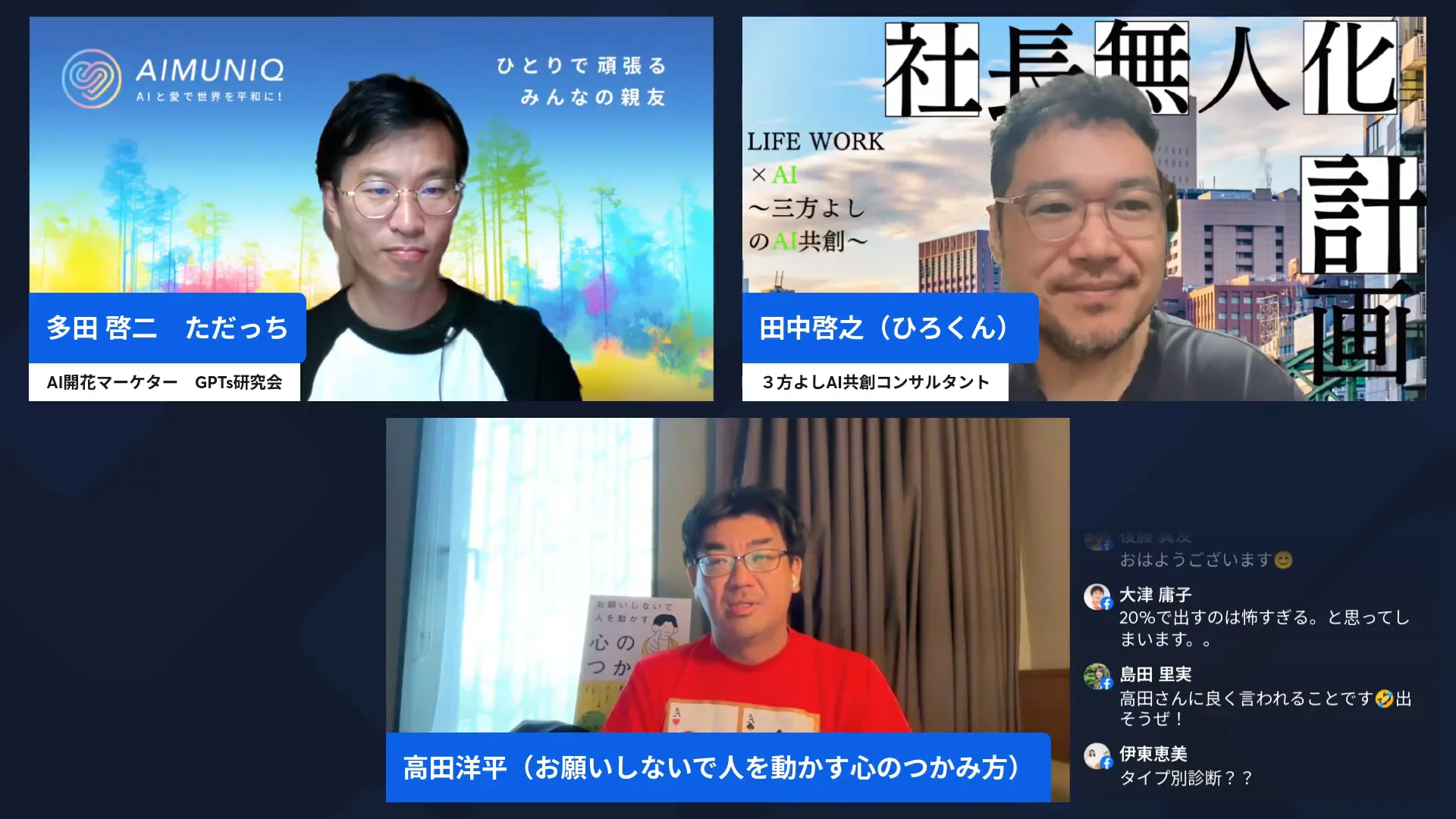 LIVE配信キャプチャ h2-3