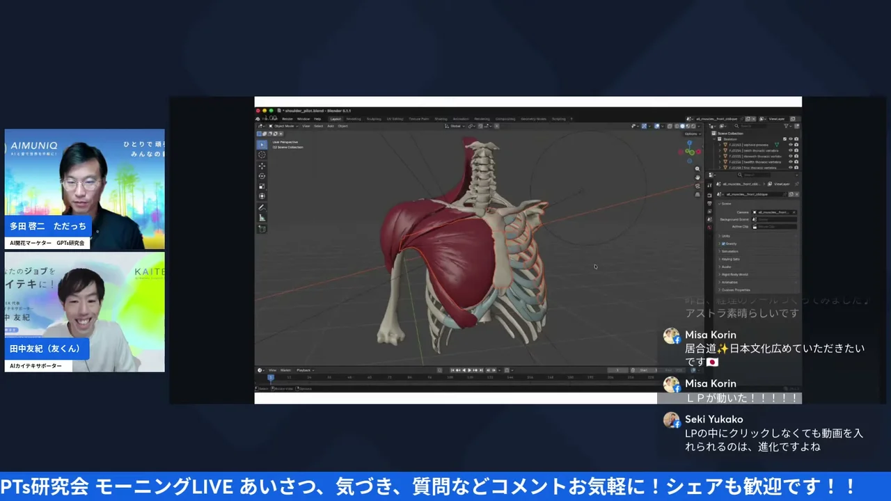 GPTs研究会朝LIVE 2026年9月10日 H2-3スクリーンショット