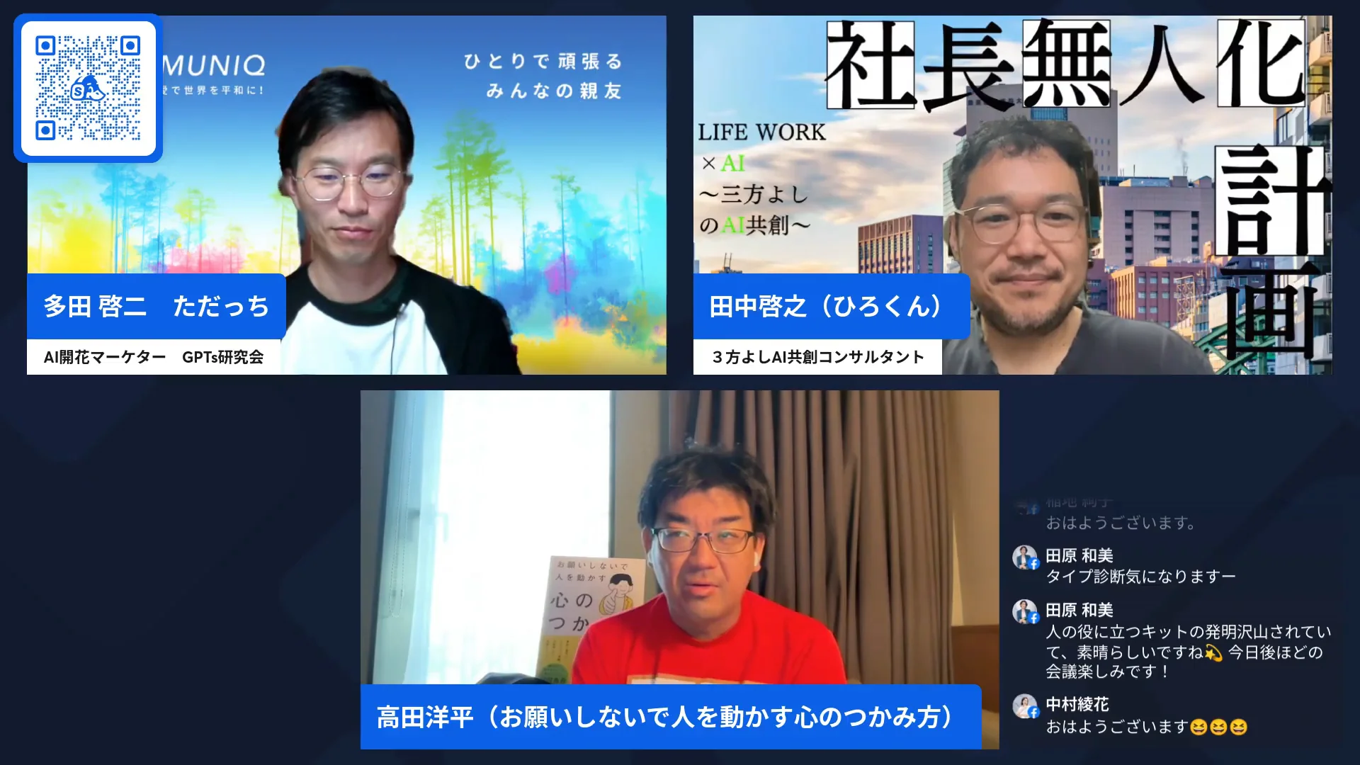 LIVE配信キャプチャ h2-4