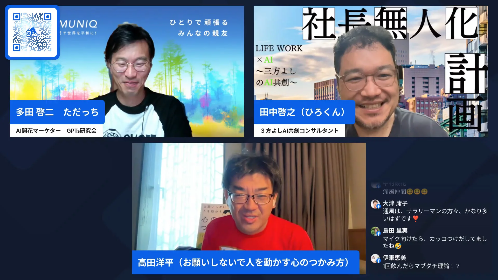 LIVE配信キャプチャ h2-5