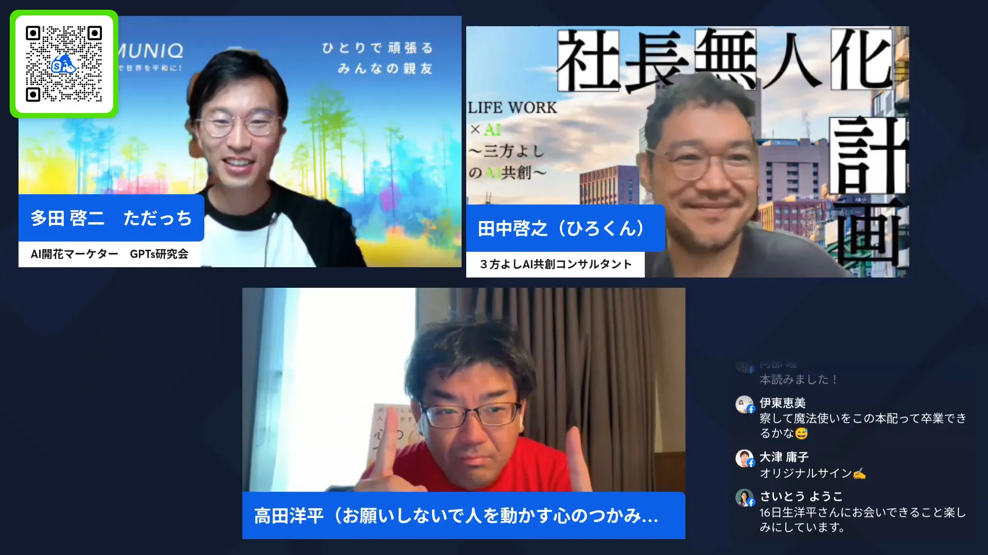 LIVE配信キャプチャ h2-6