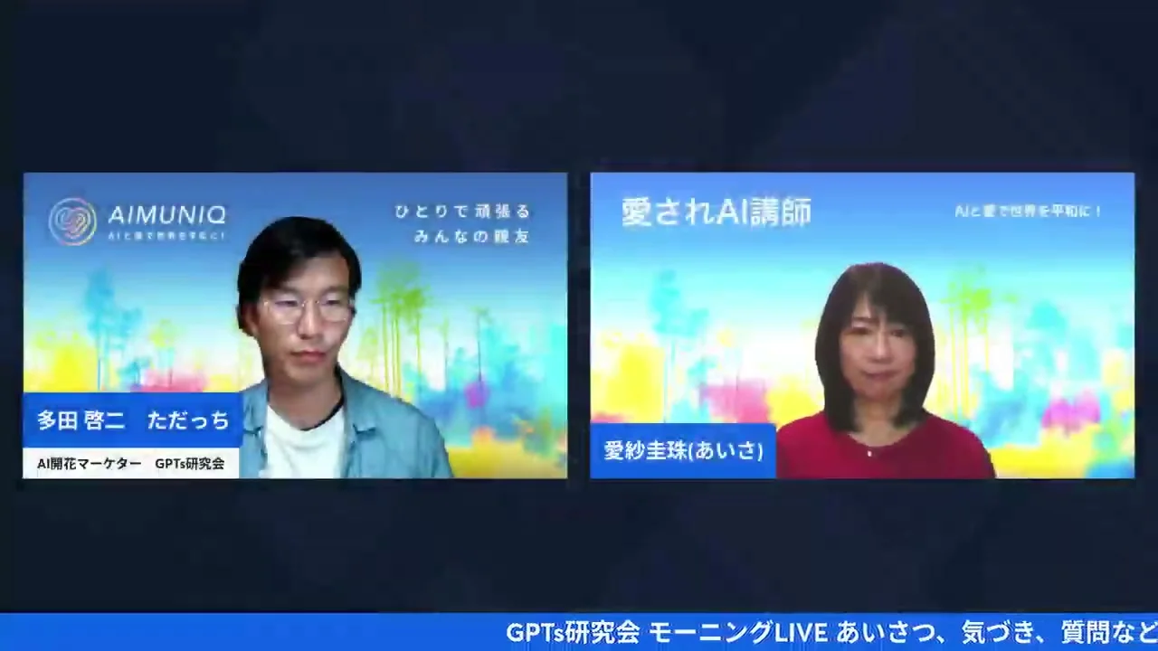 オープニング・両者のテロップ画面（内容の切り出しなし、導入用）