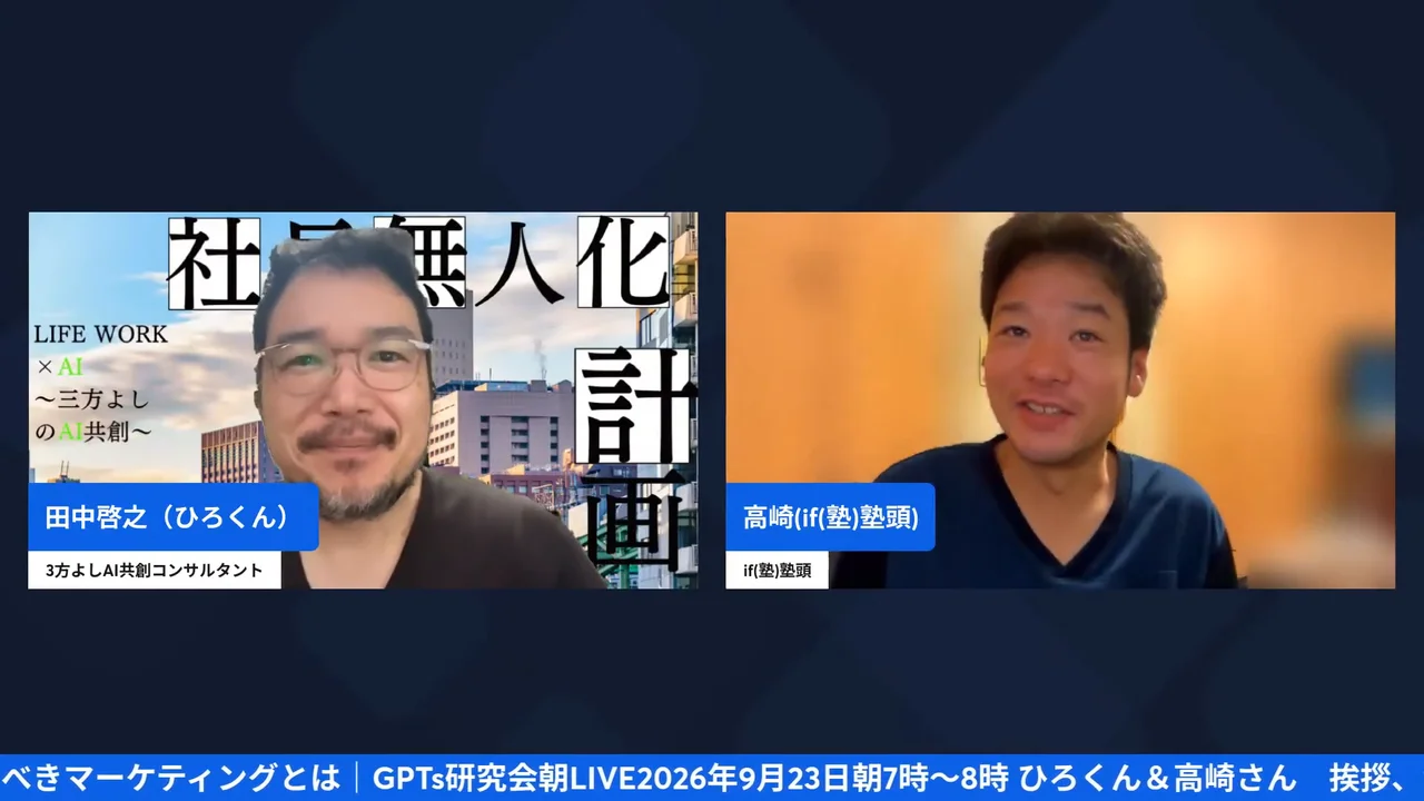 配信画面(27:40〜)ひろくんと高崎さんの2ショット