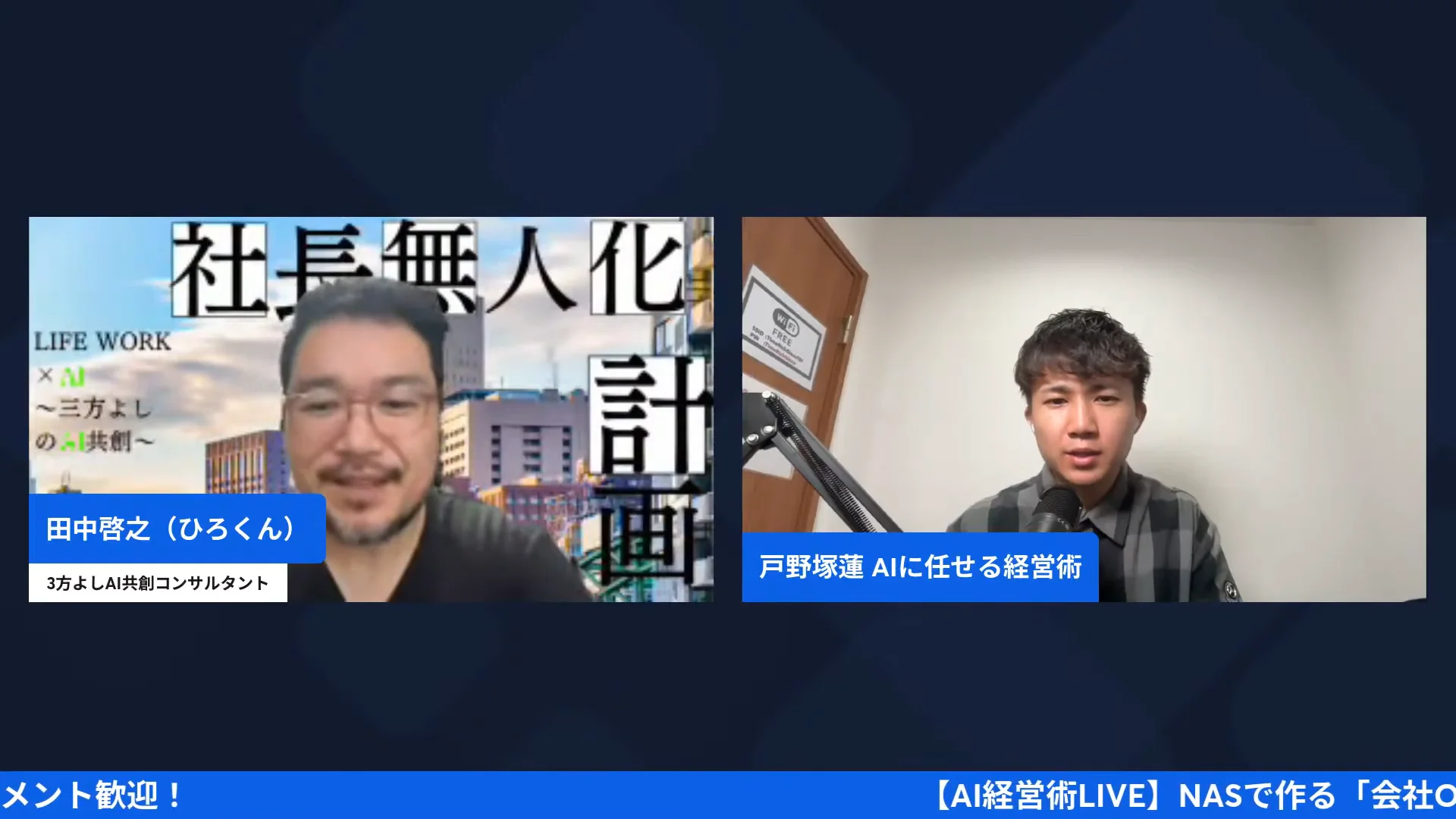 ディレクトリ共有とハーネス設計について語るれんくんの配信キャプチャ
