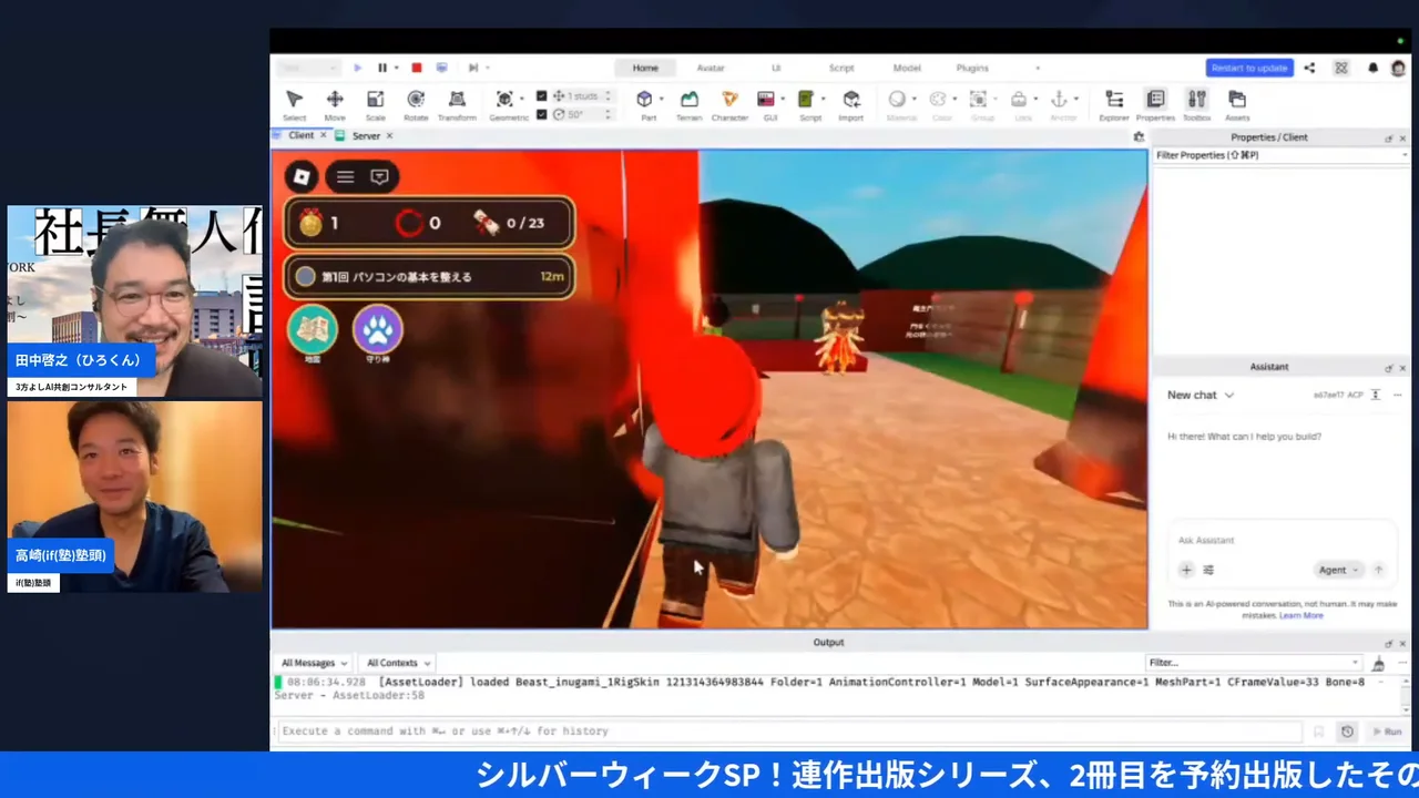 配信画面(66:40〜)Roblox内のAI学習ゲーム画面