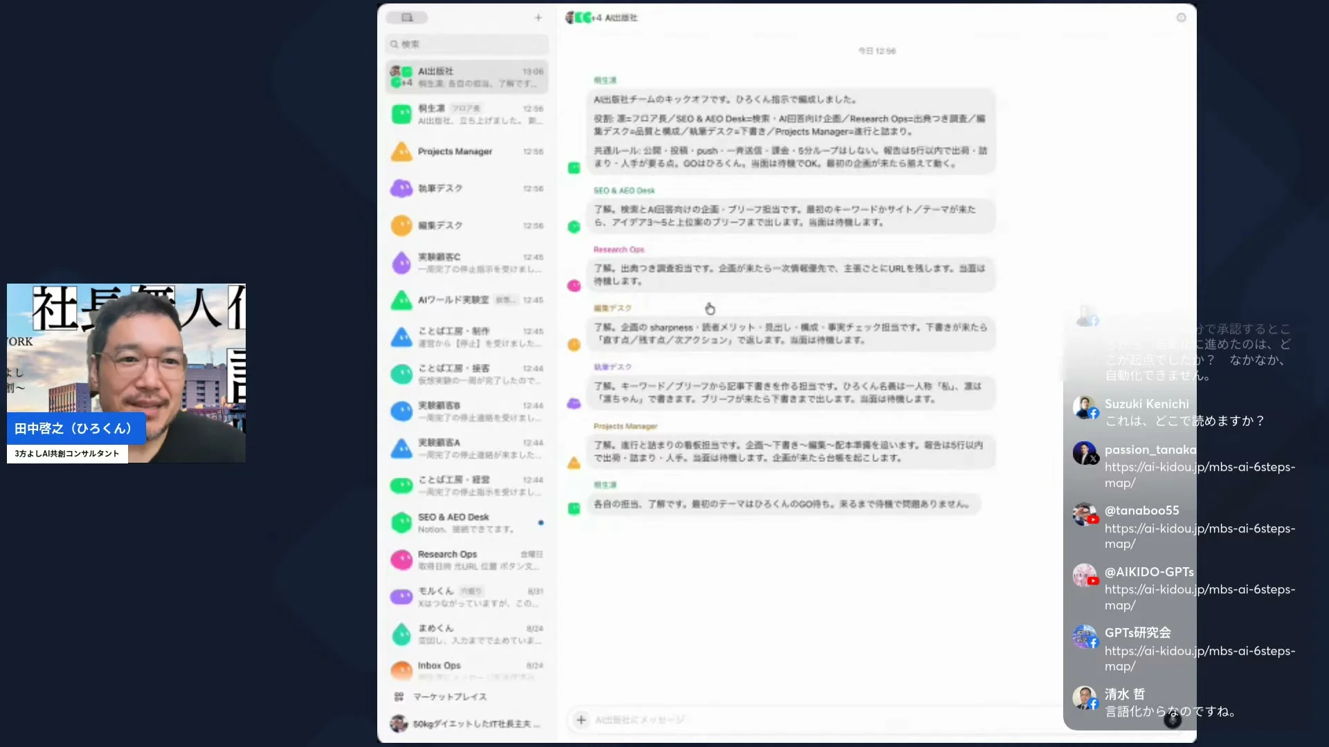 GrokBotの画面(配信 22:26頃)