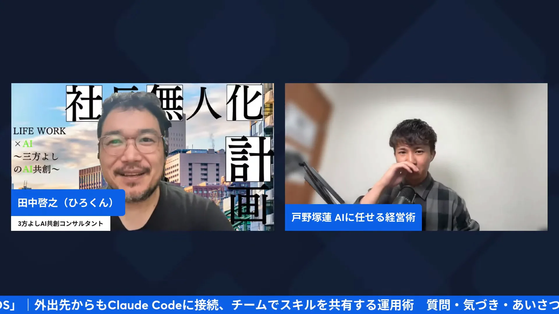 Jevというモデルについて語るひろくんとれんくんの配信キャプチャ