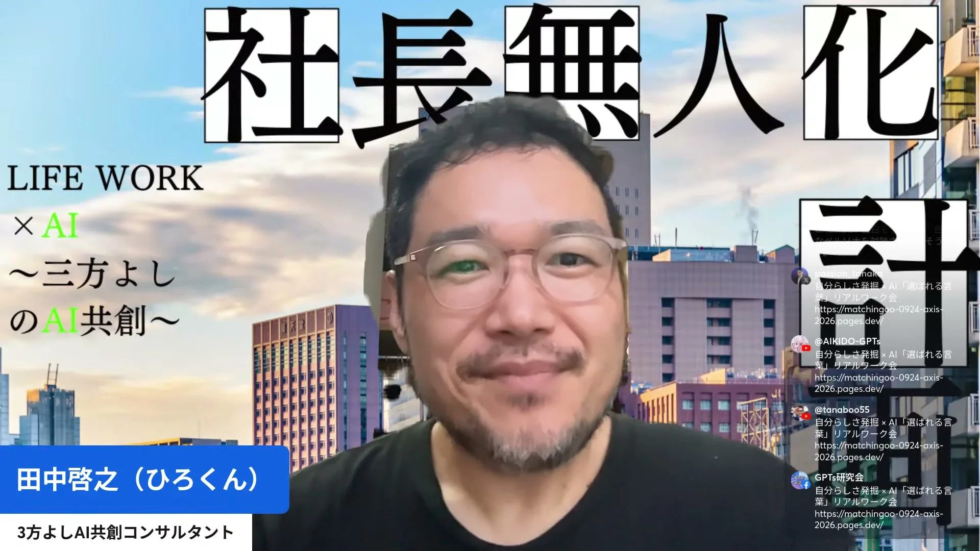 凛ちゃんとの掛け合い(配信 45:29頃)