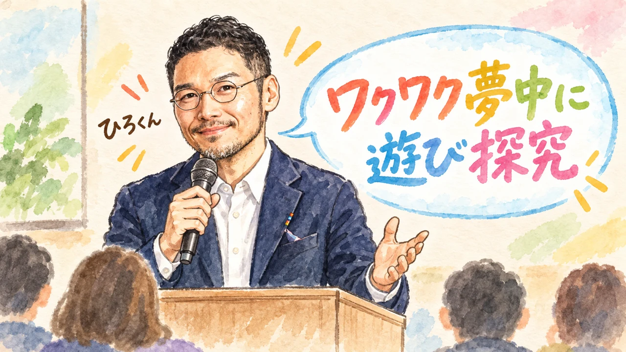 AI時代不登校サミット登壇で気づいた「教えることで学ぶ」体験