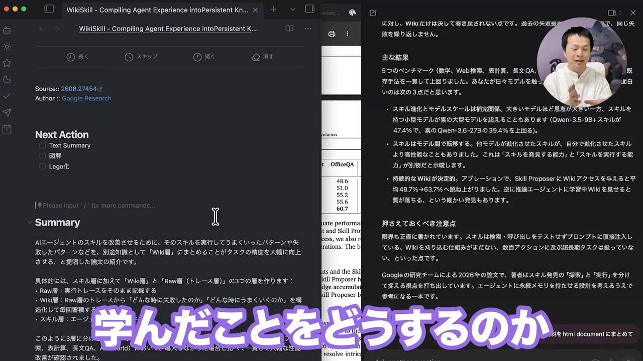 動画キャプチャ: Obsidianのノートの「Next Action」と、右にDiaのチャットを並べた画面（16:42頃）