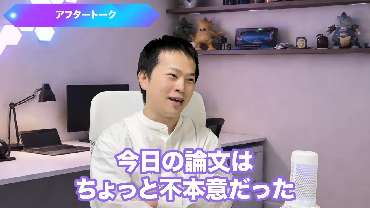 動画キャプチャ: アフタートークで、今日の論文はちょっと不本意だったと話す場面（21:03頃）