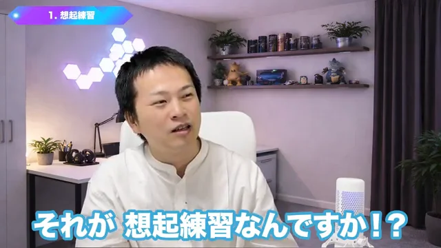 動画キャプチャ: 想起練習を説明する場面（4:50頃）