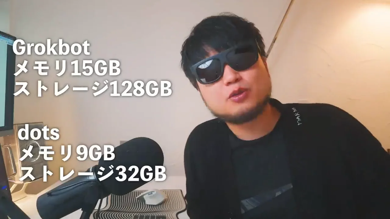 動画キャプチャ: Grok Botとdotsのメモリとストレージを並べて話す場面（7:17頃）