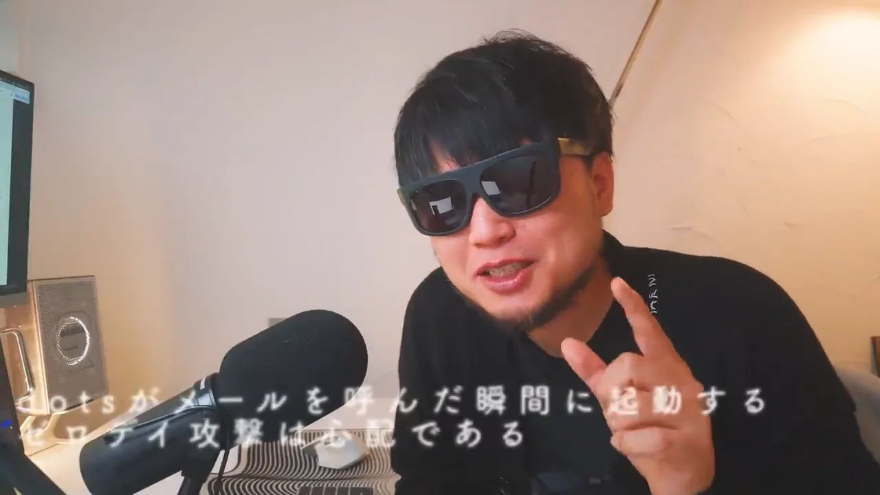 動画キャプチャ: dotsがメールを読んだ瞬間に起動するゼロデイ攻撃は心配である、と話すテロップの場面（17:00頃）