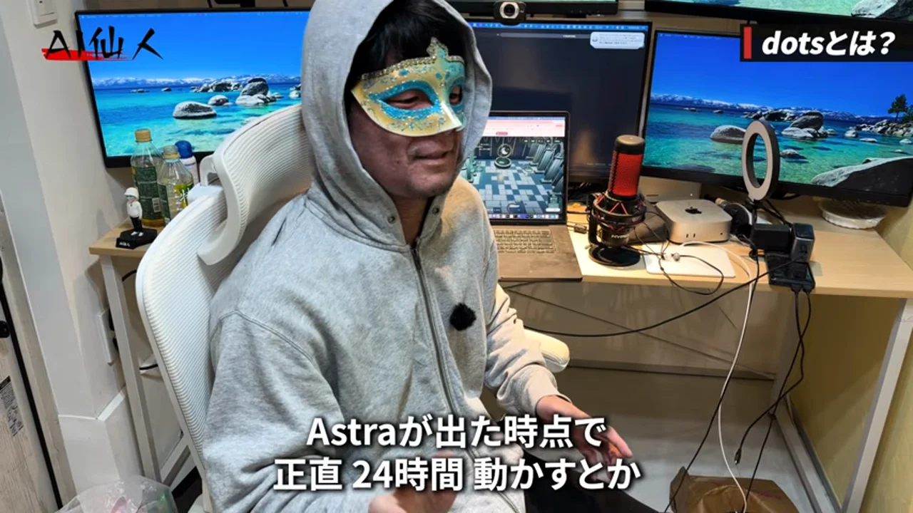 動画キャプチャ: 「Astraが出た時点で正直24時間動かすとか」と、先に自作で動かしていた話をする場面（2:33頃）