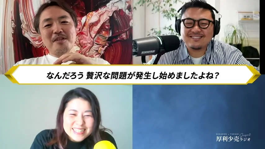 動画キャプチャ: ホストが「なんだろう 贅沢な問題が発生し始めましたよね?」と休みが取れた後の話をする場面（7:17頃）