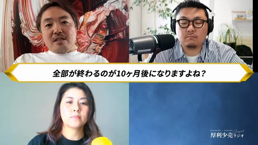 動画キャプチャ: ホストが「全部が終わるのが10ヶ月後になりますよね?」とボールの話をする場面（6:13頃）