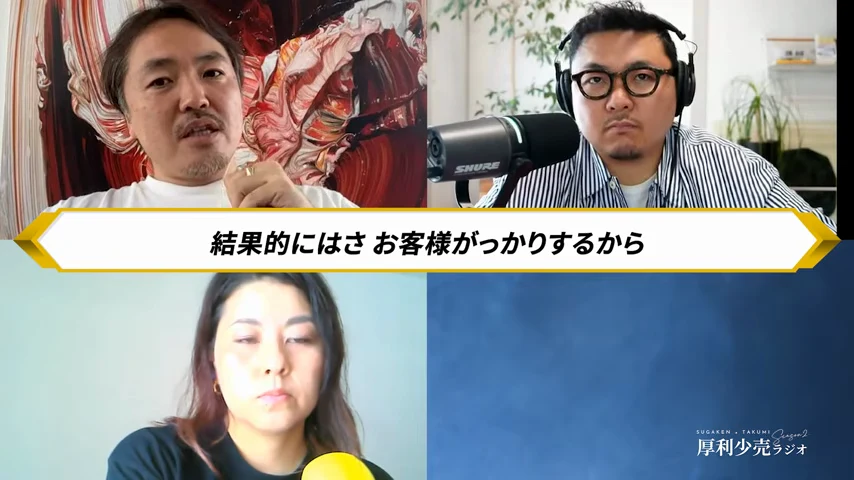 動画キャプチャ: ホストが「結果的にはさ お客様ががっかりするから」と責任の話をする場面（10:20頃）