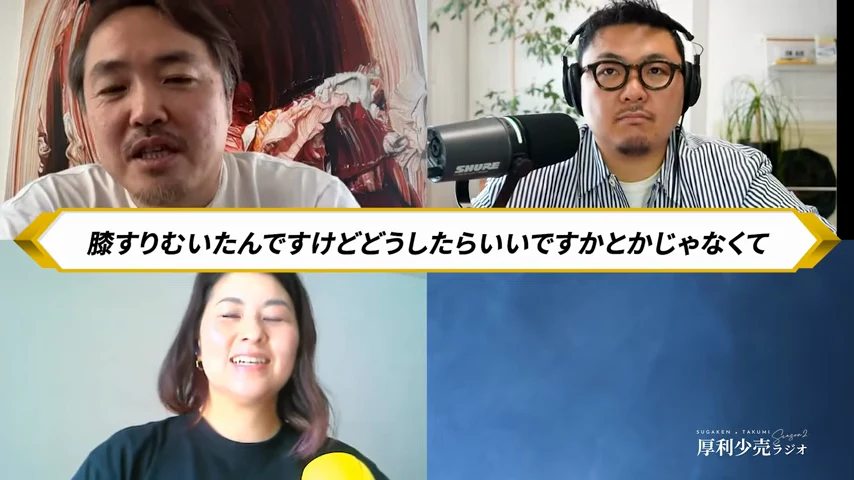 動画キャプチャ: ホストが「膝すりむいたんですけどどうしたらいいですかとかじゃなくて」と話す場面（21:59頃）