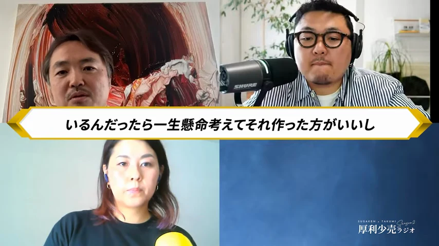 動画キャプチャ: ホストが「いるんだったら一生懸命考えてそれ作った方がいいし」と需要の話をする場面（29:20頃）