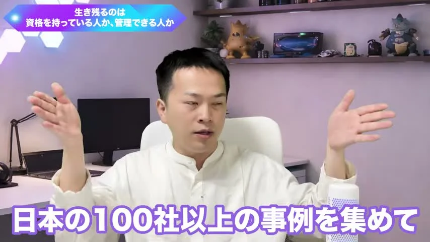 動画キャプチャ: 「日本の100社以上の事例を集めて」と、受ける理由を話す場面（15:22頃）