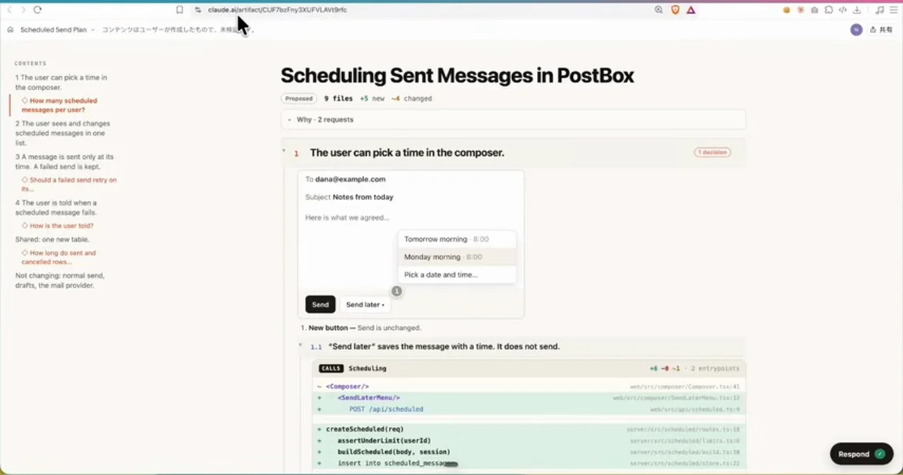 動画キャプチャ: html-planの例のページで、決めてほしい所に「1 decision」が付き、右下にRespondのボタンがある画面（2:41頃）
