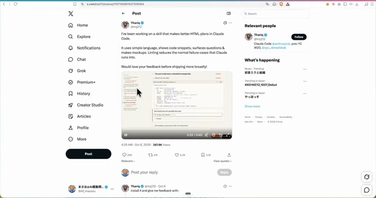 動画キャプチャ: Claude Codeの公式側の人がhtml-planについて投稿したXの画面（0:32頃）