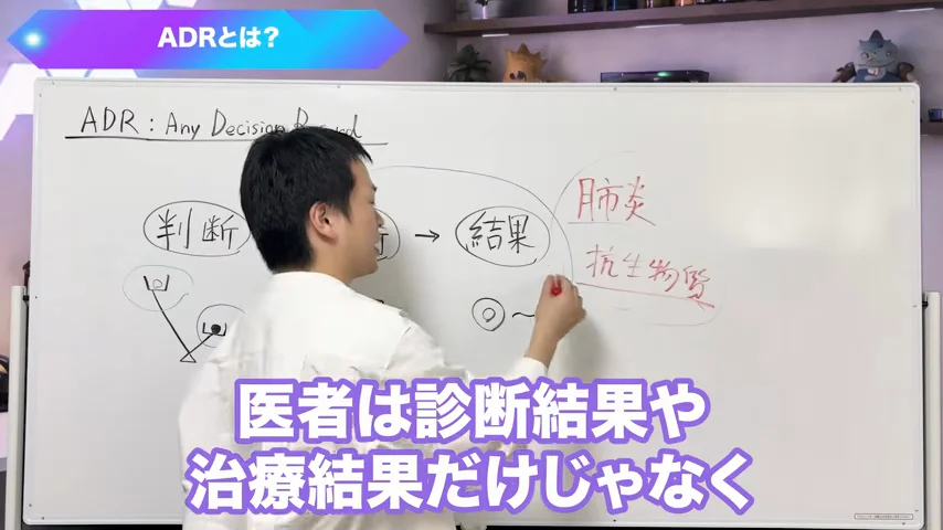 動画キャプチャ: 医者が診断結果や治療結果だけでなく、肺炎や抗生物質などの理由もホワイトボードに書く場面（6:30頃）