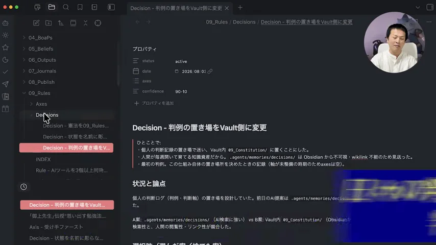 動画キャプチャ: Obsidianの決定ノートで、確信度を「90-10」と書いている画面（11:17頃）