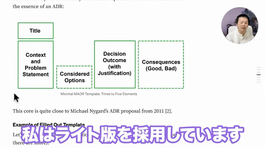 動画キャプチャ: MADRテンプレートの図の上で「私はライト版を採用しています」と話す場面（12:09頃）