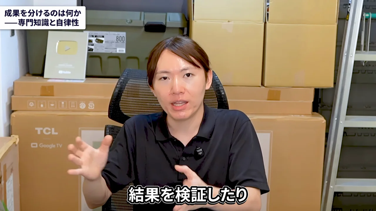 動画キャプチャ: 何を作るか決め「結果を検証したり」する力が大事だと話す場面（11:10頃）
