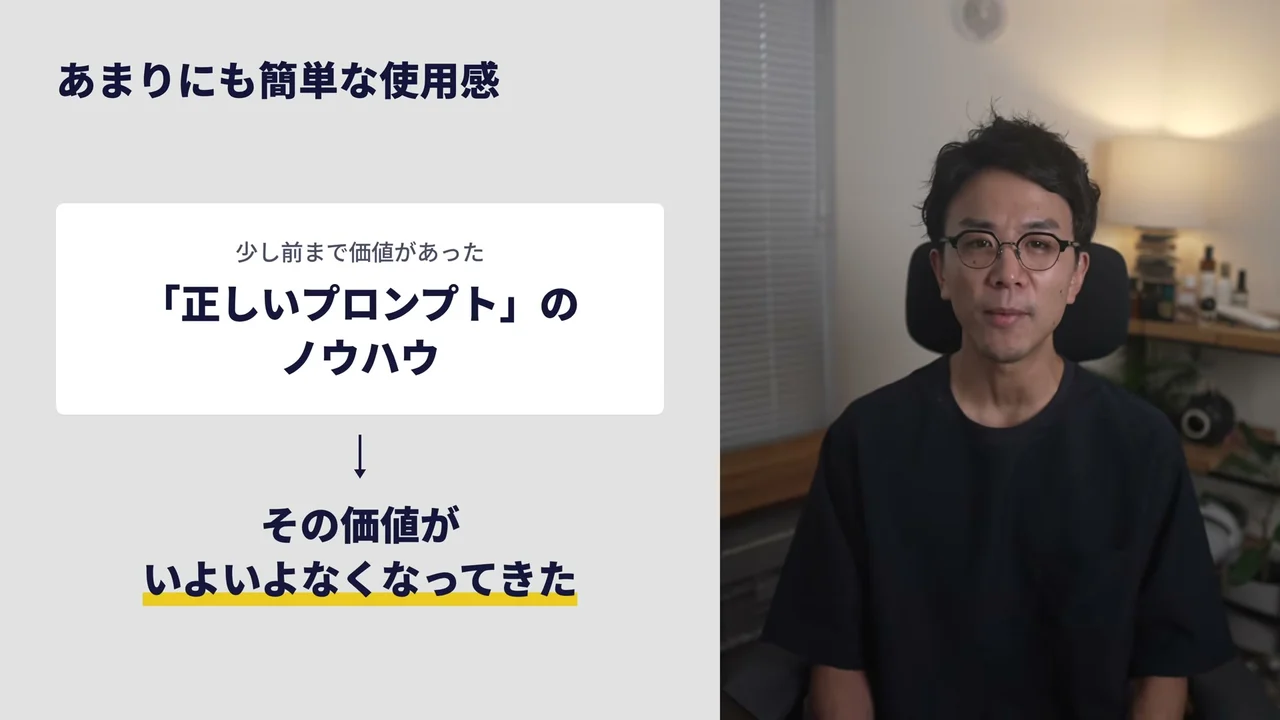 動画キャプチャ: スライド「あまりにも簡単な使用感」（5:00頃）
